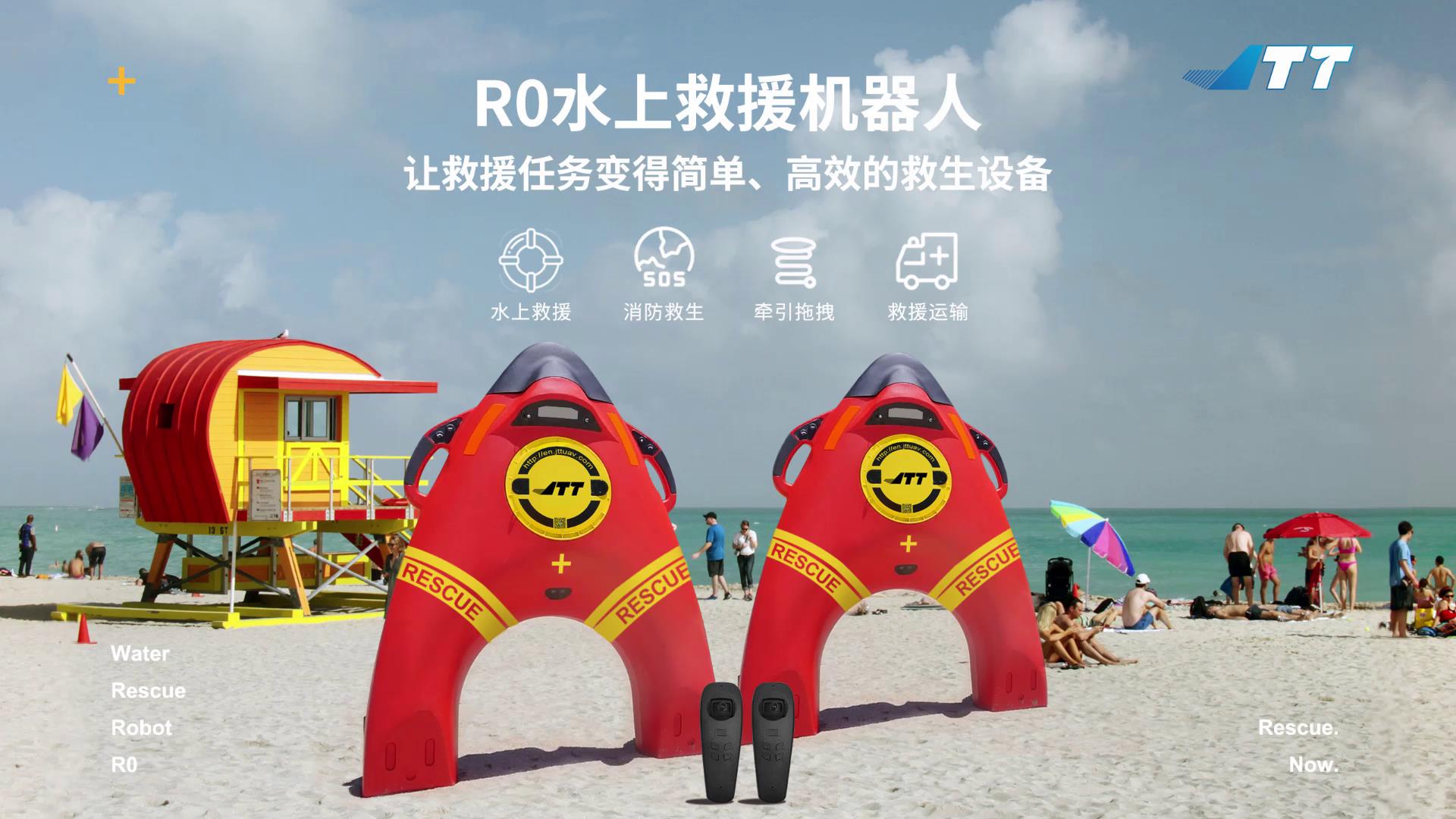 JTT-R0水上救援機(jī)器人視頻